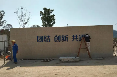 LOGO字，LOGO墙发光字，LOGO形象墙