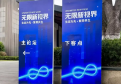背景拉网展架，会议会展门型展架